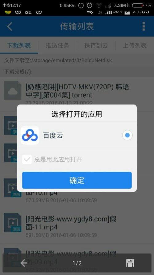 百度云国产精品视频种子