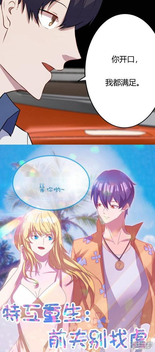 重生国产漫画解说视频在线观看,揭秘重生国产漫画解说视频之旅