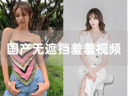 国产露脸双飞熟妇视频,揭秘成人娱乐产业内幕