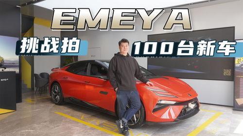 国产电车能跑多快呢视频,极限加速背后的科技与实力