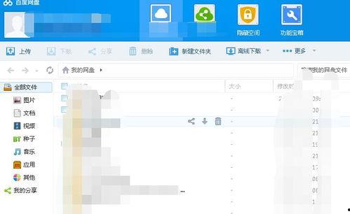 国产男同视频 百度网盘