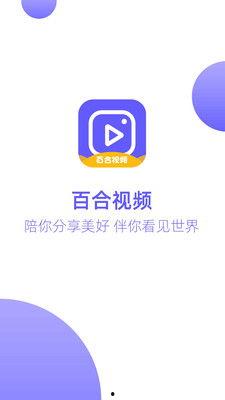 国产百合视频百度云,浪漫情感，云端共享的甜蜜时光