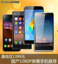 国产屏手机视频推荐最新,引领视界革命，尽享高清视界