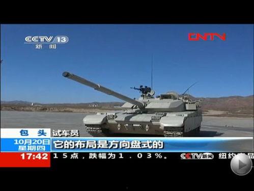 国产先进坦克视频