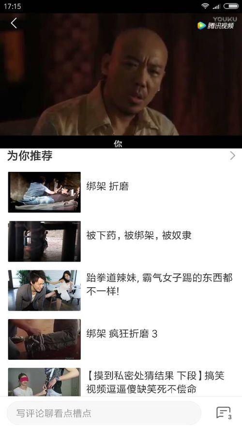 av国产另类在线视频,国产另类视频的隐秘世界