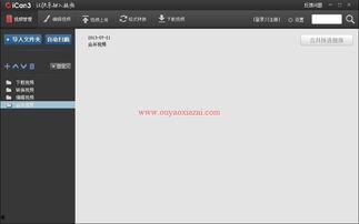 国产视频制作软件,引领创意无限，打造视听盛宴